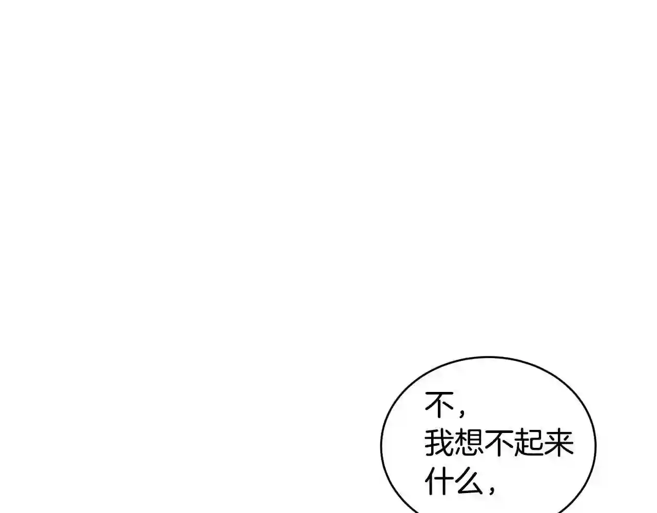 反派想要成为女主漫画,第30话 你到了\\,哥哥22图