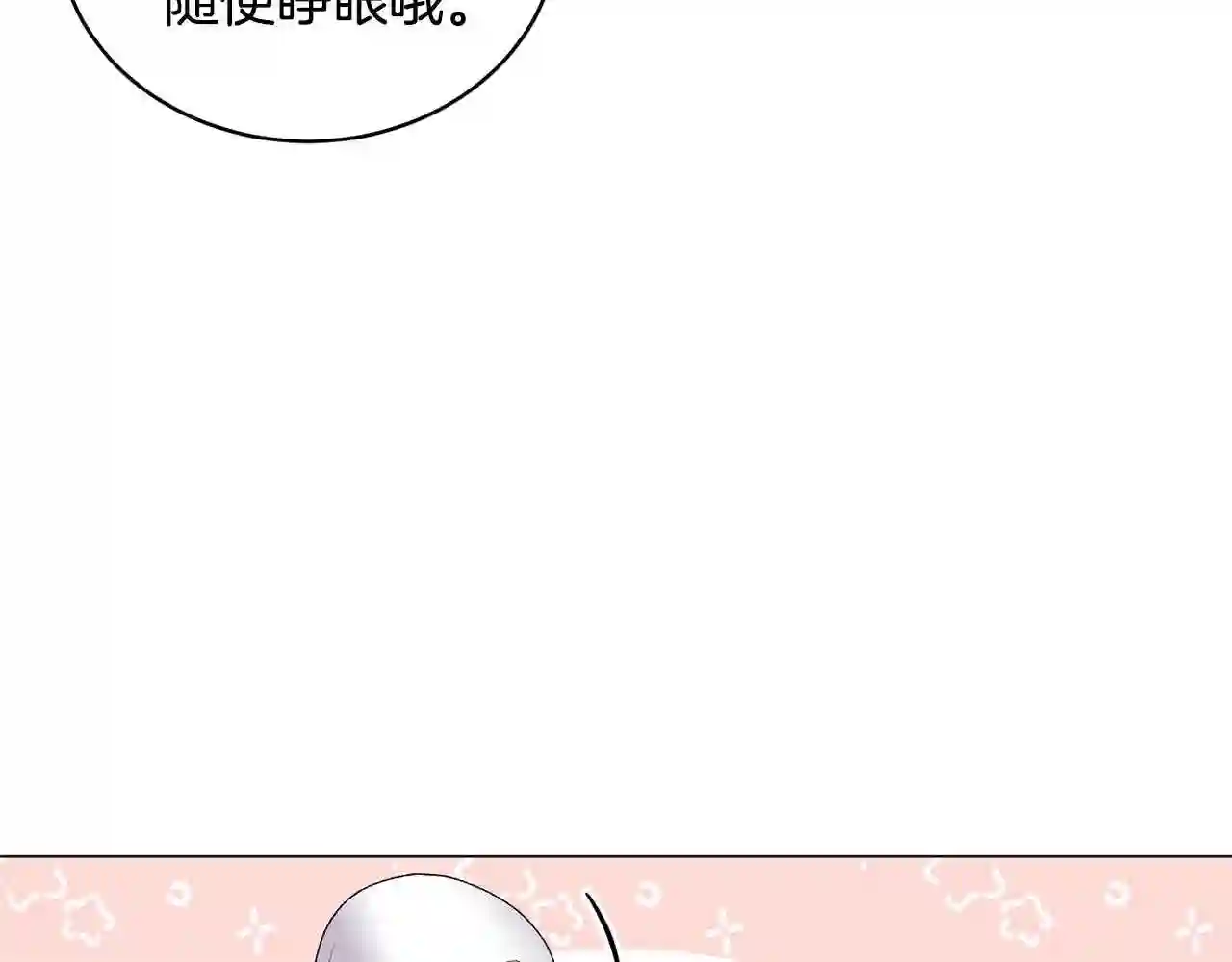 反派想要成为女主漫画,第30话 你到了\\,哥哥74图