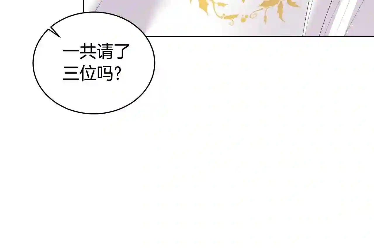 反派想要成为女主漫画,第30话 你到了\\,哥哥45图