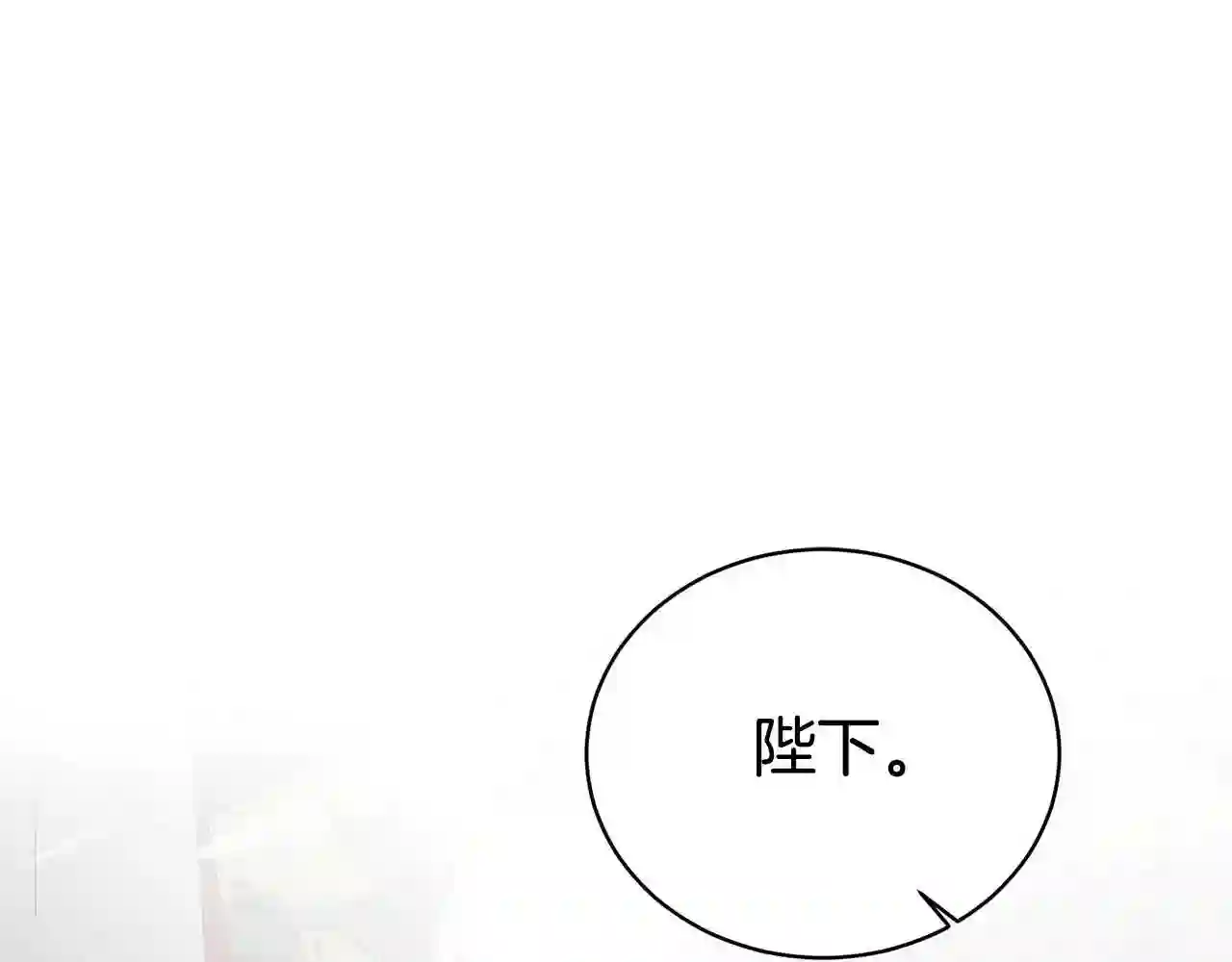 反派想要成为女主漫画,第30话 你到了\\,哥哥119图