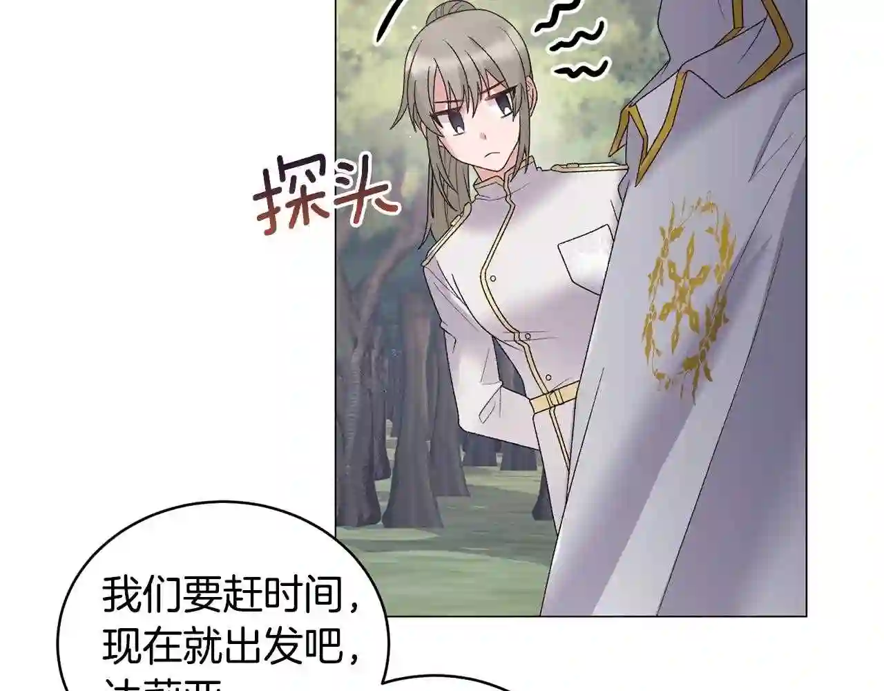 反派想要成为女主漫画,第30话 你到了\\,哥哥56图