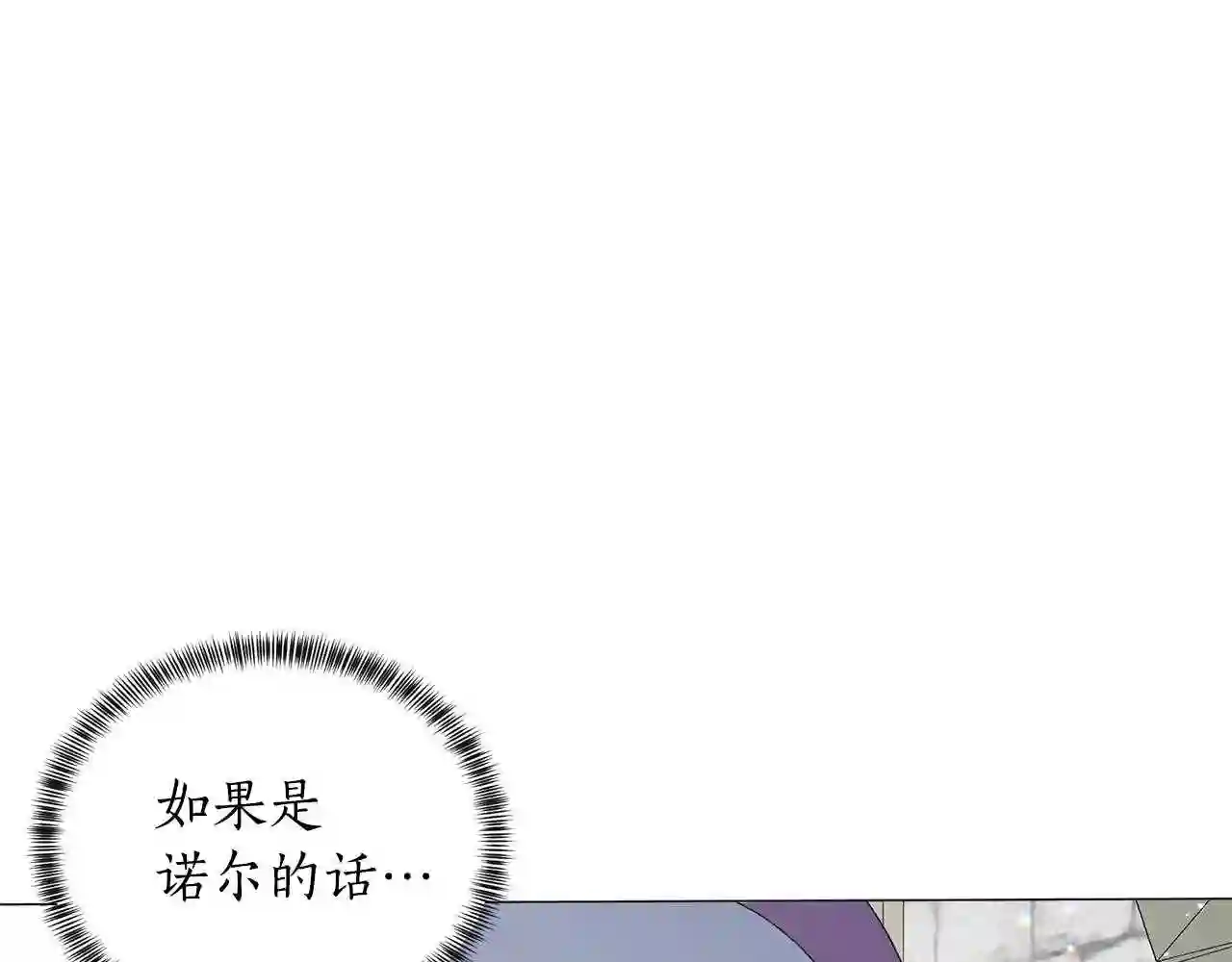 反派想要成为女主漫画,第30话 你到了\\,哥哥32图