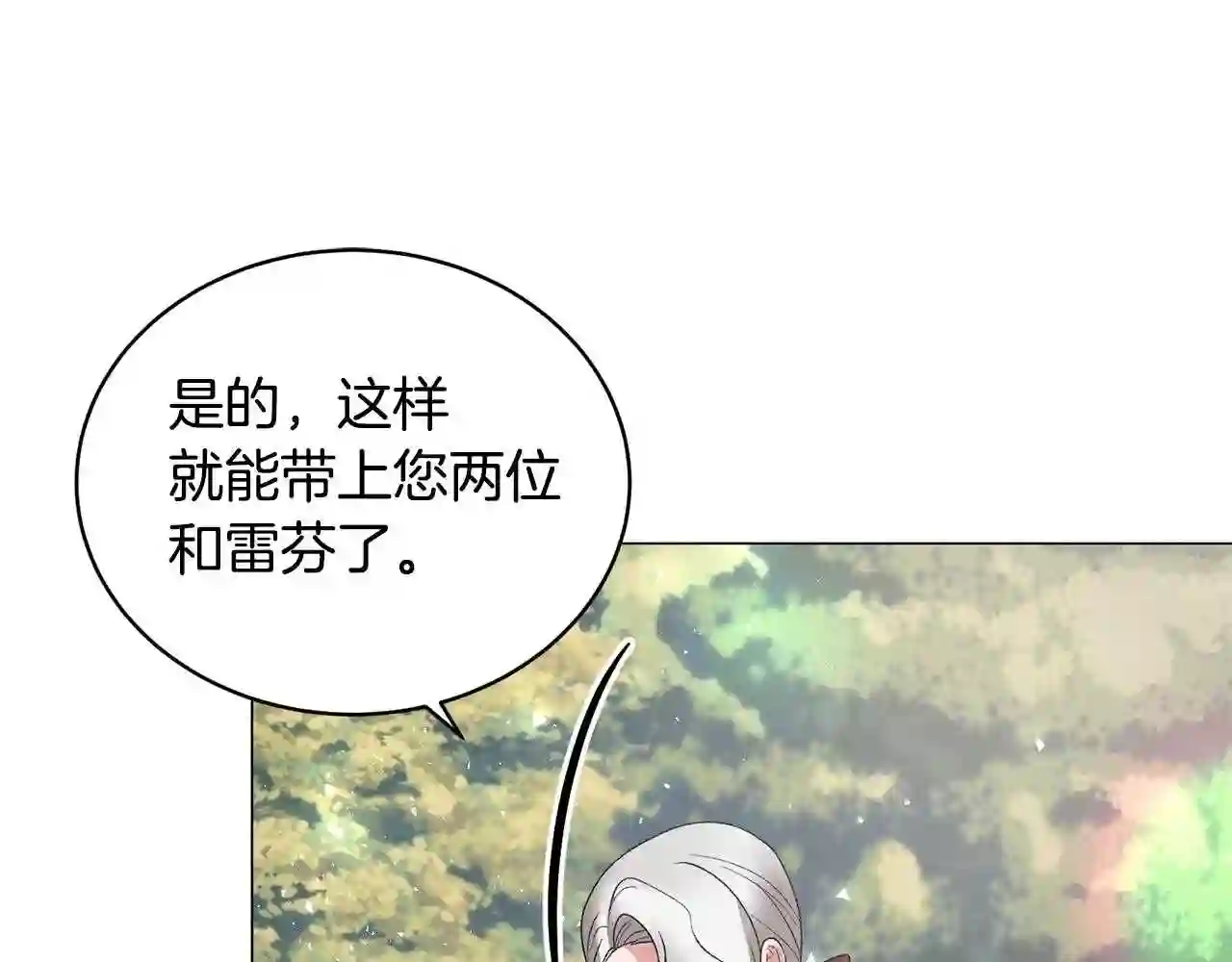 反派想要成为女主漫画,第30话 你到了\\,哥哥46图