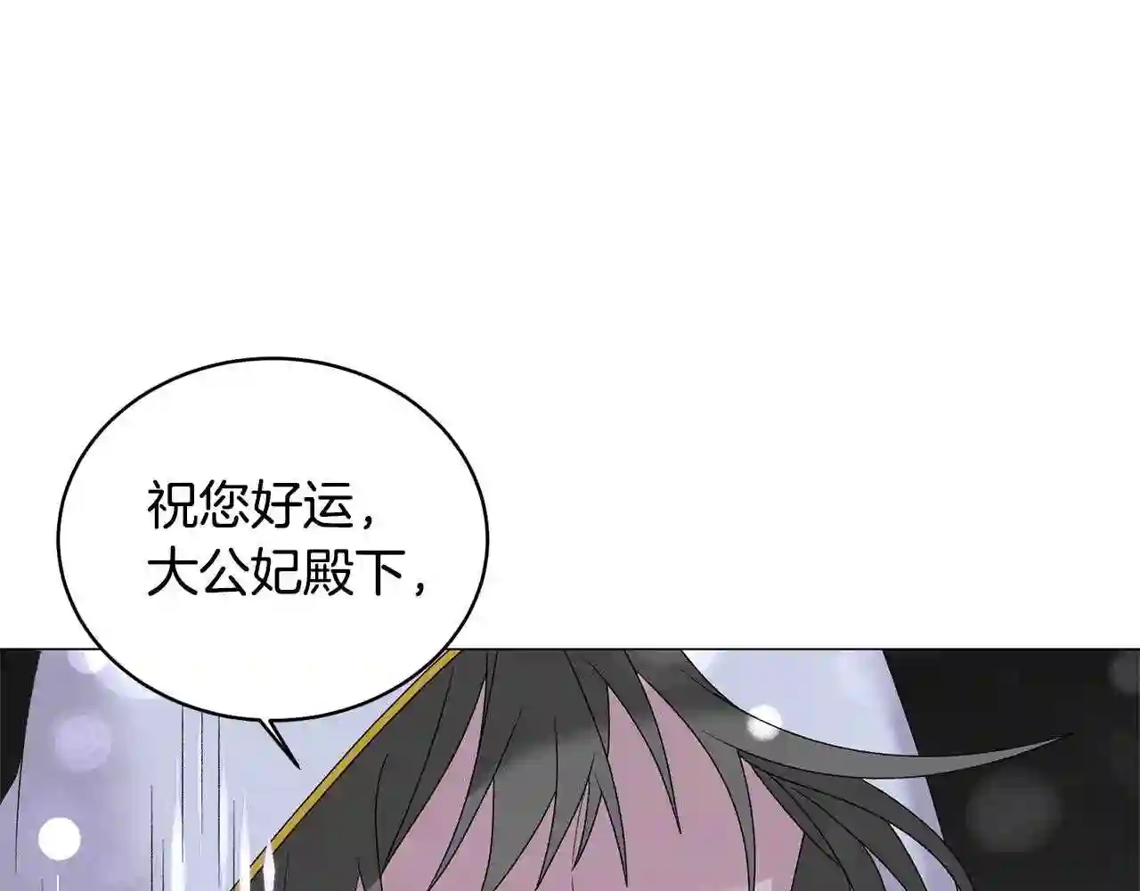 反派想要成为女主漫画,第30话 你到了\\,哥哥94图