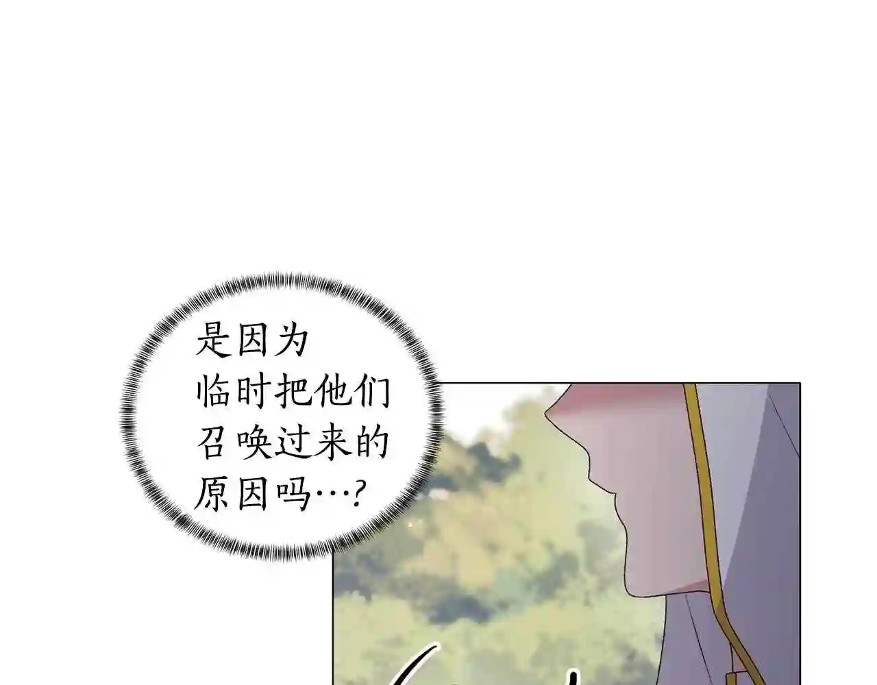 反派想要成为女主漫画,第30话 你到了\\,哥哥55图