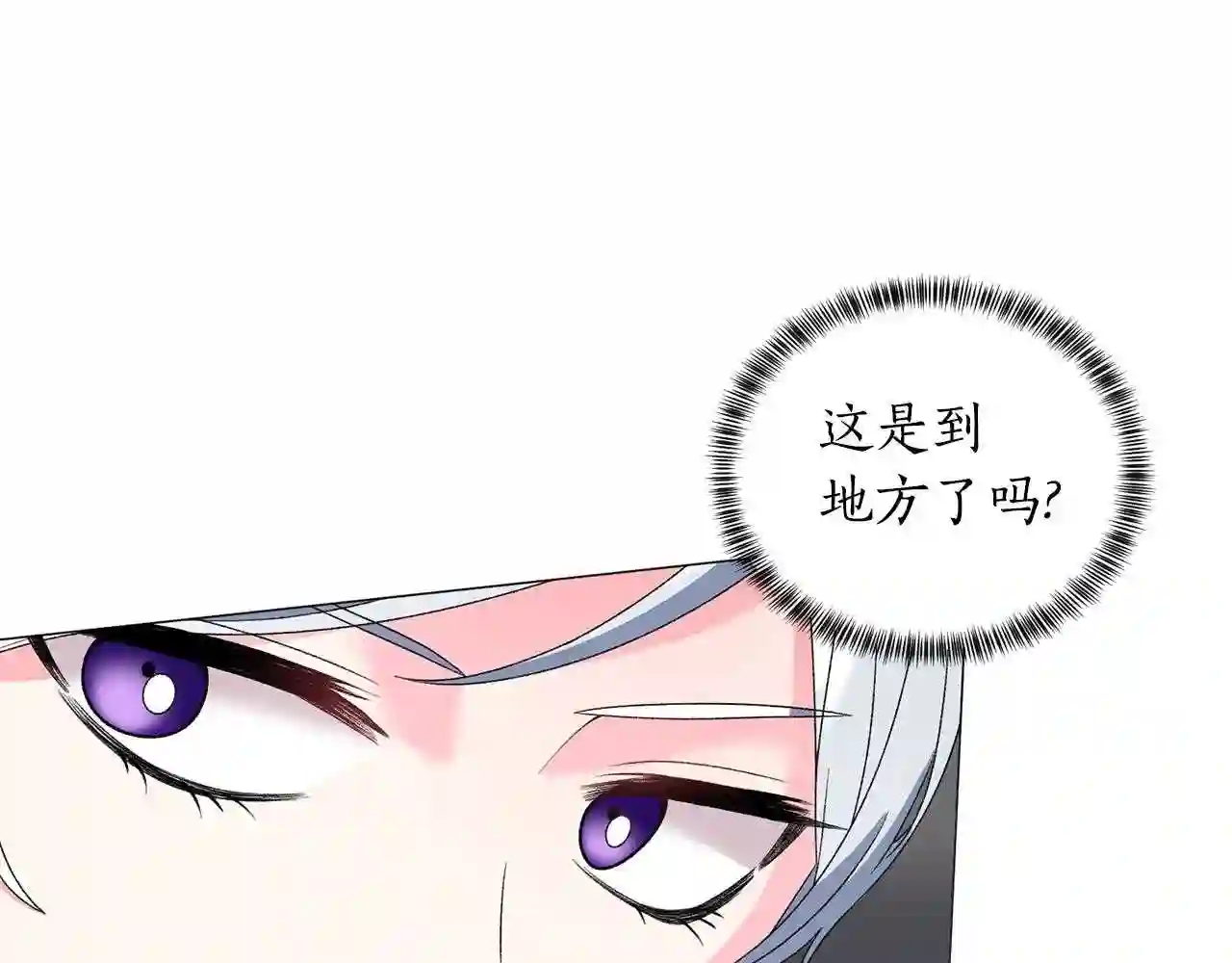 反派想要成为女主漫画,第30话 你到了\\,哥哥104图