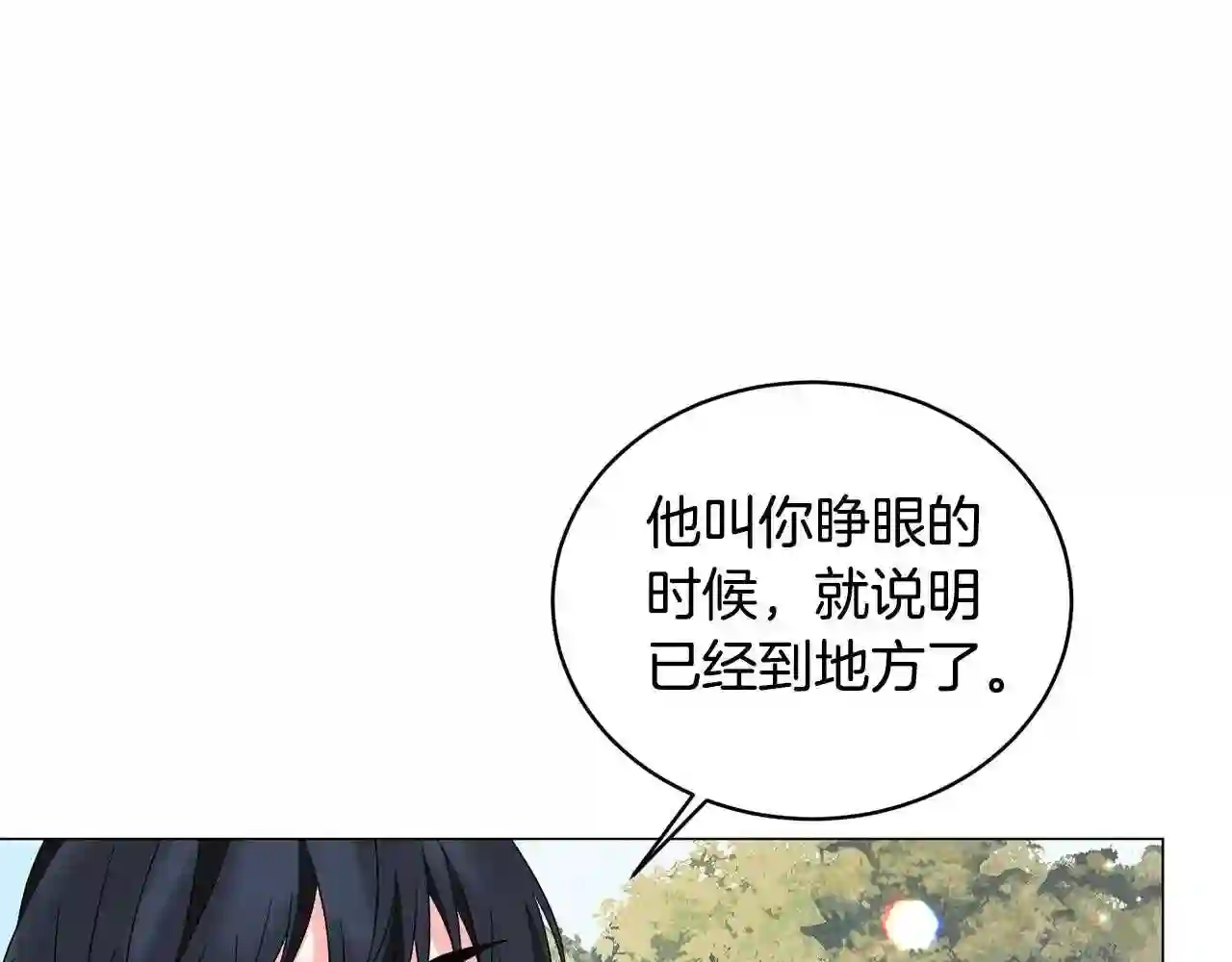 反派想要成为女主漫画,第30话 你到了\\,哥哥72图