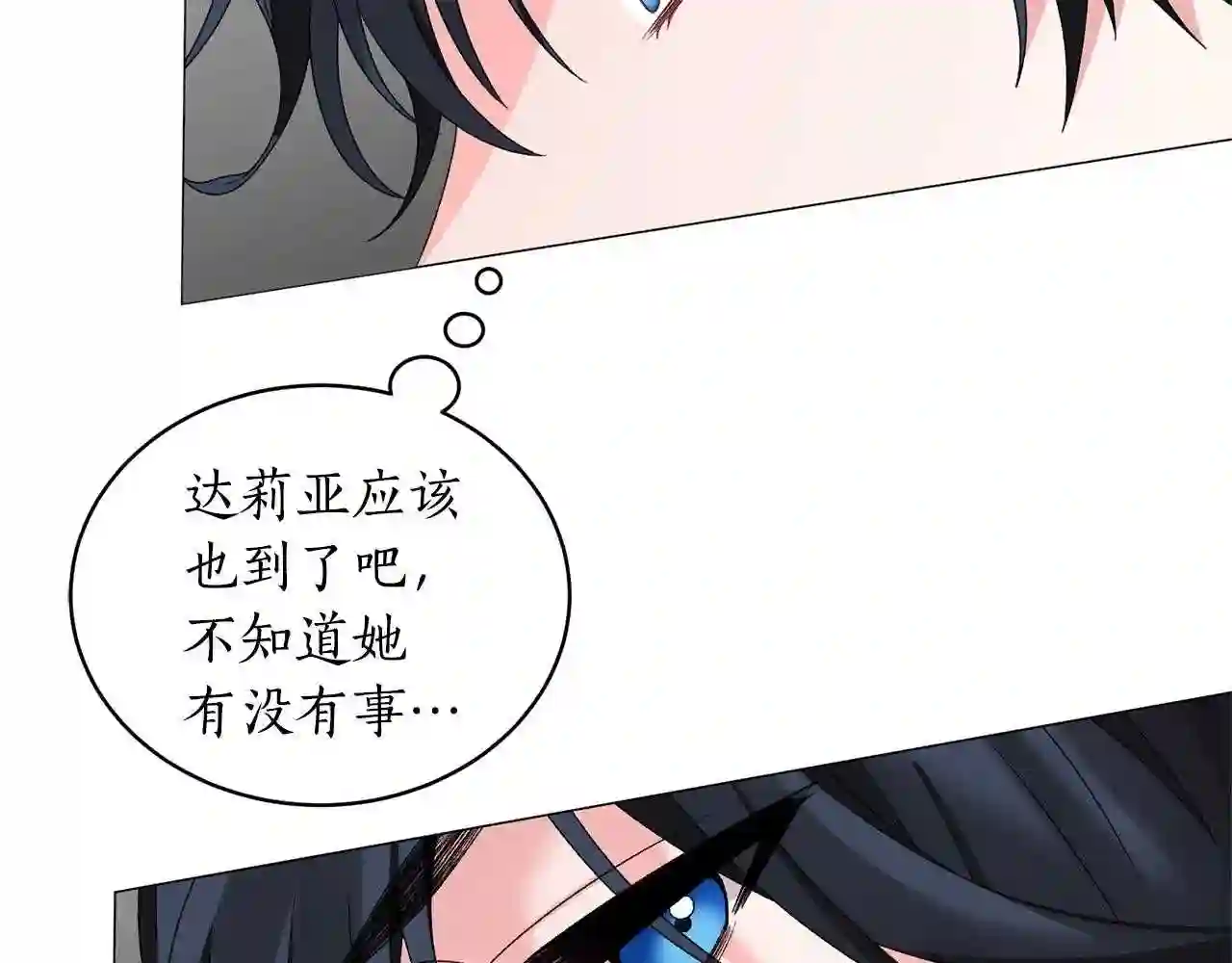 反派想要成为女主漫画,第30话 你到了\\,哥哥117图