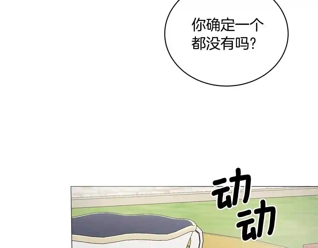 反派想要成为女主漫画,第30话 你到了\\,哥哥26图