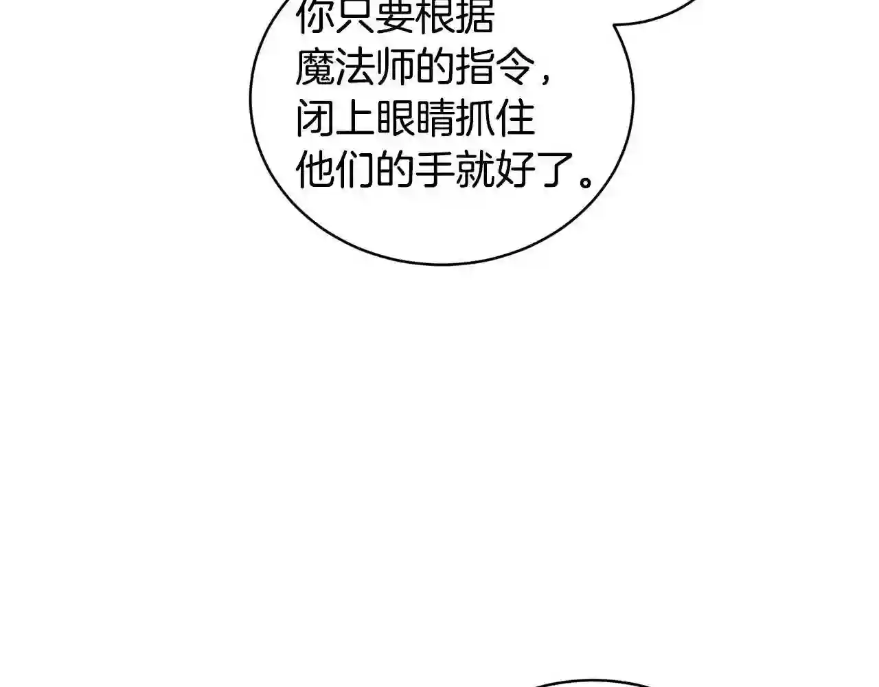 反派想要成为女主漫画,第30话 你到了\\,哥哥67图