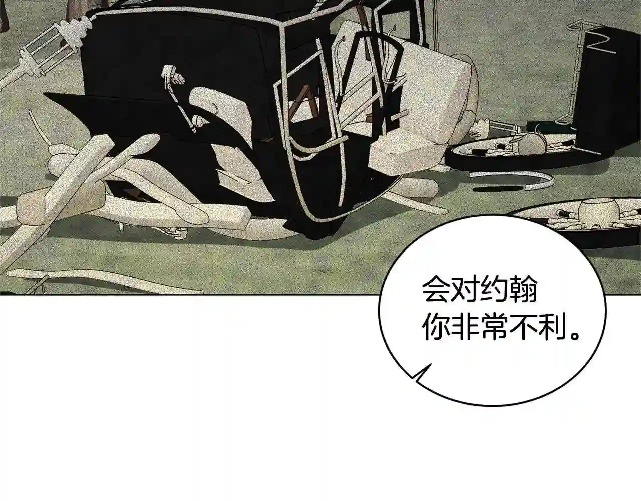 反派想要成为女主漫画,第30话 你到了\\,哥哥19图