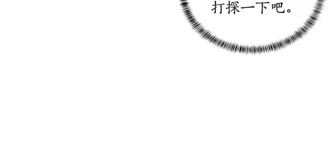 反派想要成为女主漫画,第30话 你到了\\,哥哥34图