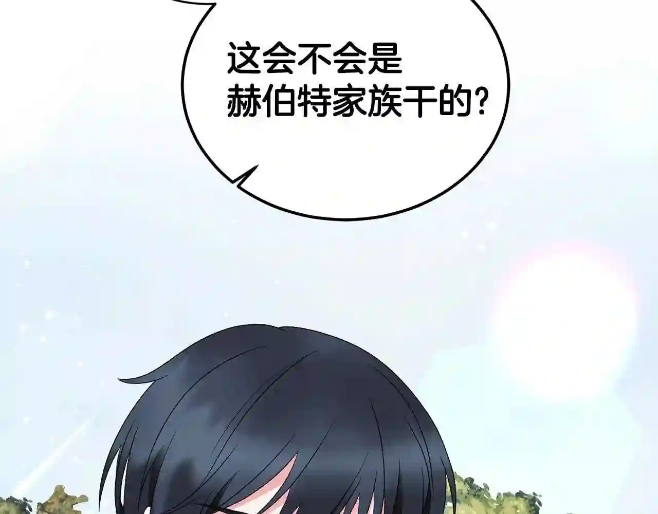 反派想要成为女主漫画,第30话 你到了\\,哥哥6图