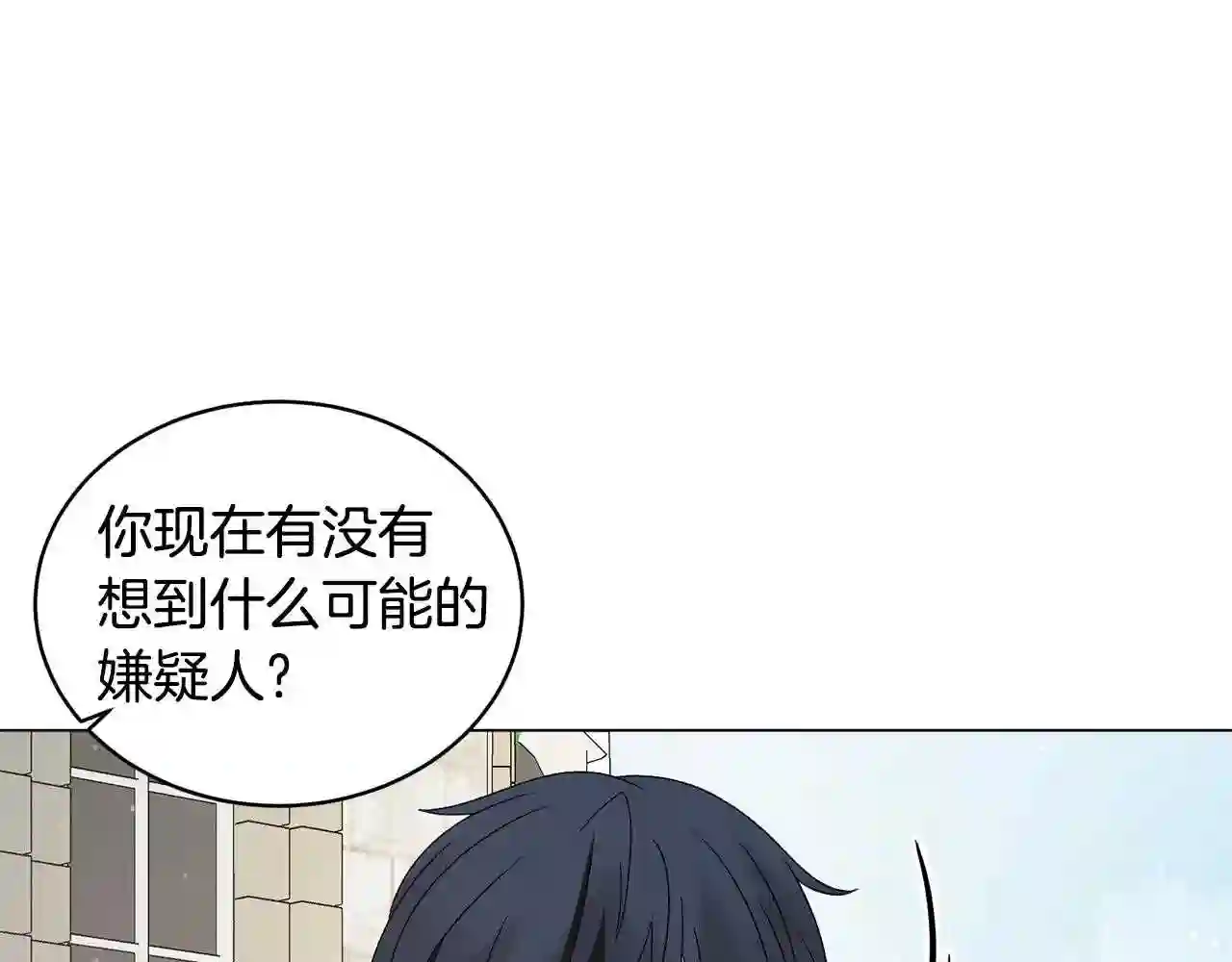 反派想要成为女主漫画,第30话 你到了\\,哥哥20图