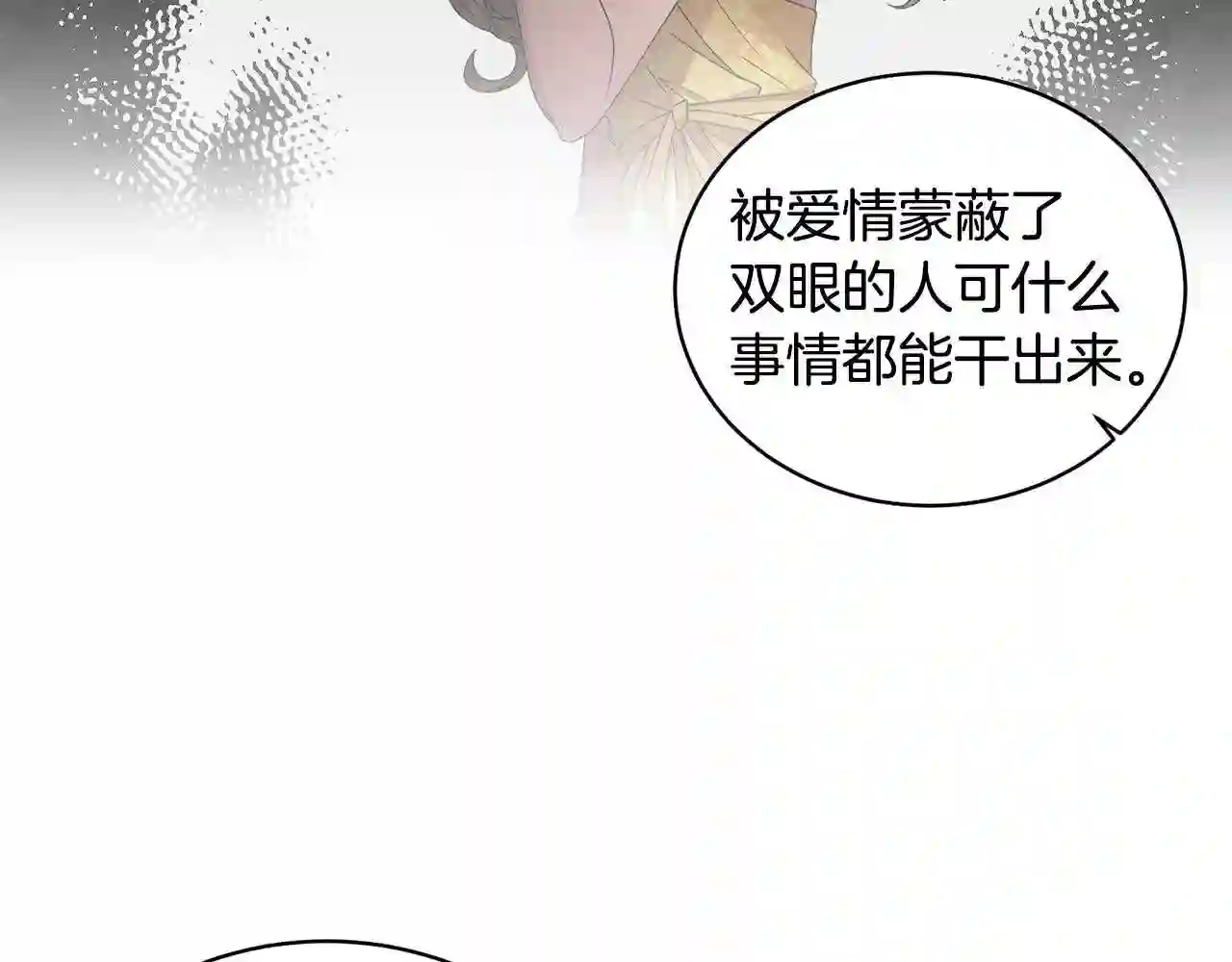 反派想要成为女主漫画,第30话 你到了\\,哥哥12图