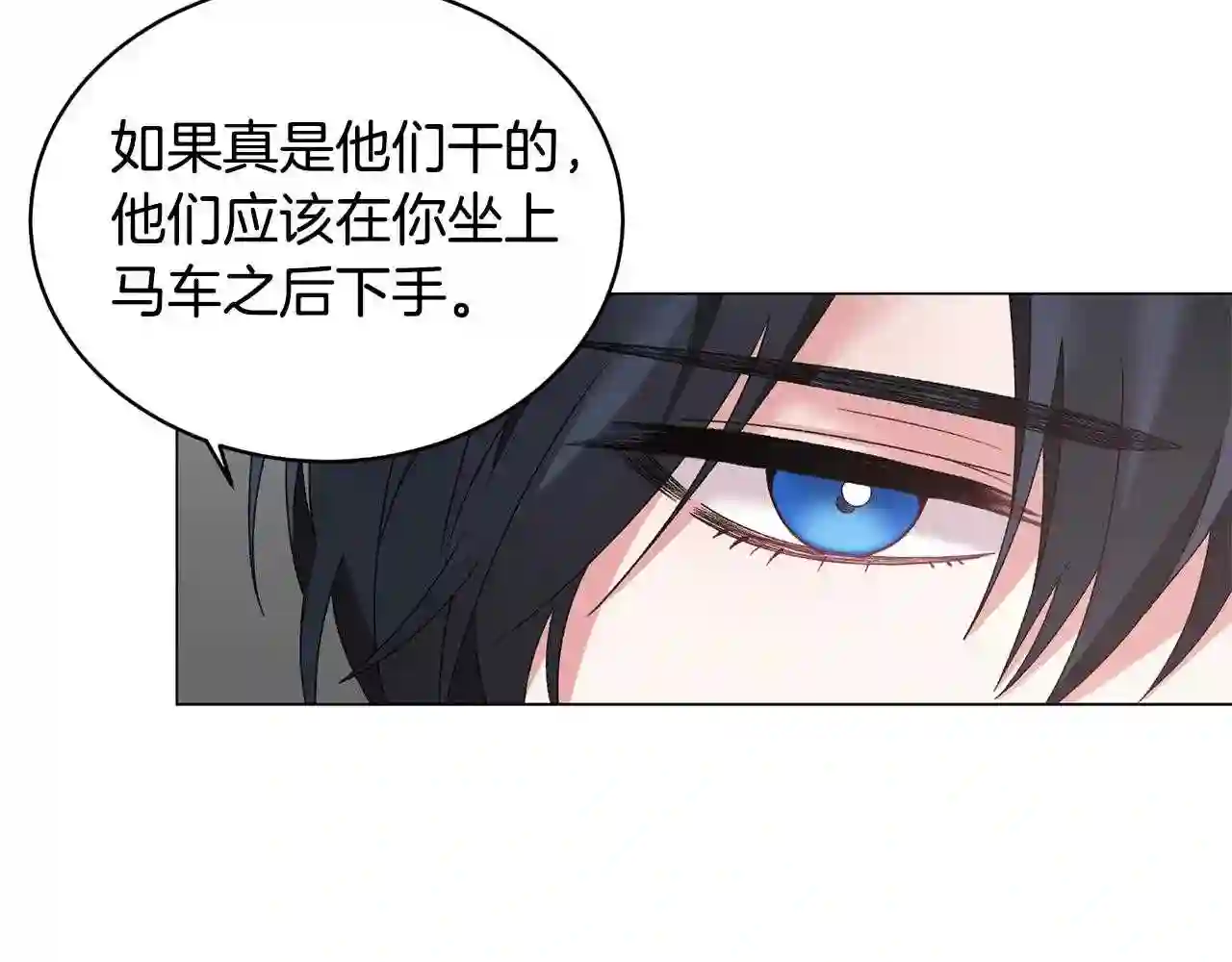 反派想要成为女主漫画,第30话 你到了\\,哥哥13图