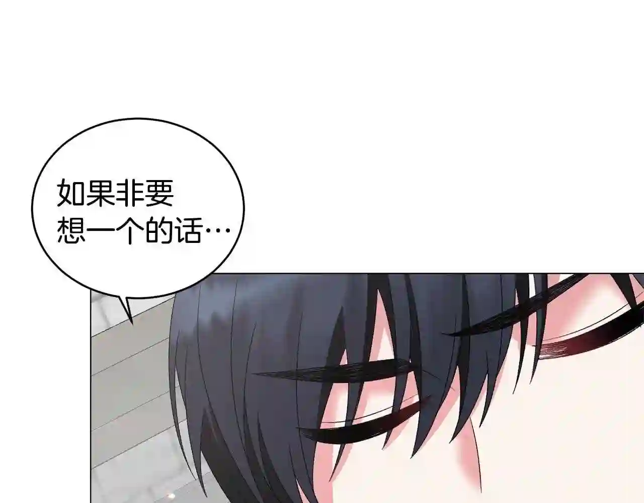 反派想要成为女主漫画,第30话 你到了\\,哥哥28图