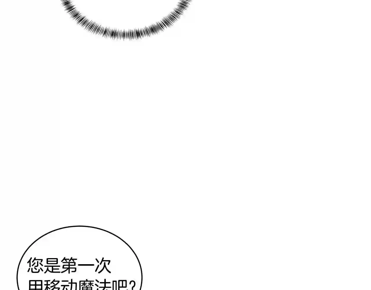 反派想要成为女主漫画,第30话 你到了\\,哥哥79图