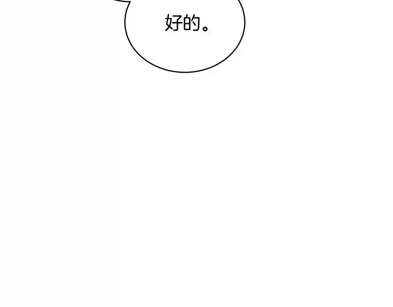 反派想要成为女主漫画,第30话 你到了\\,哥哥59图