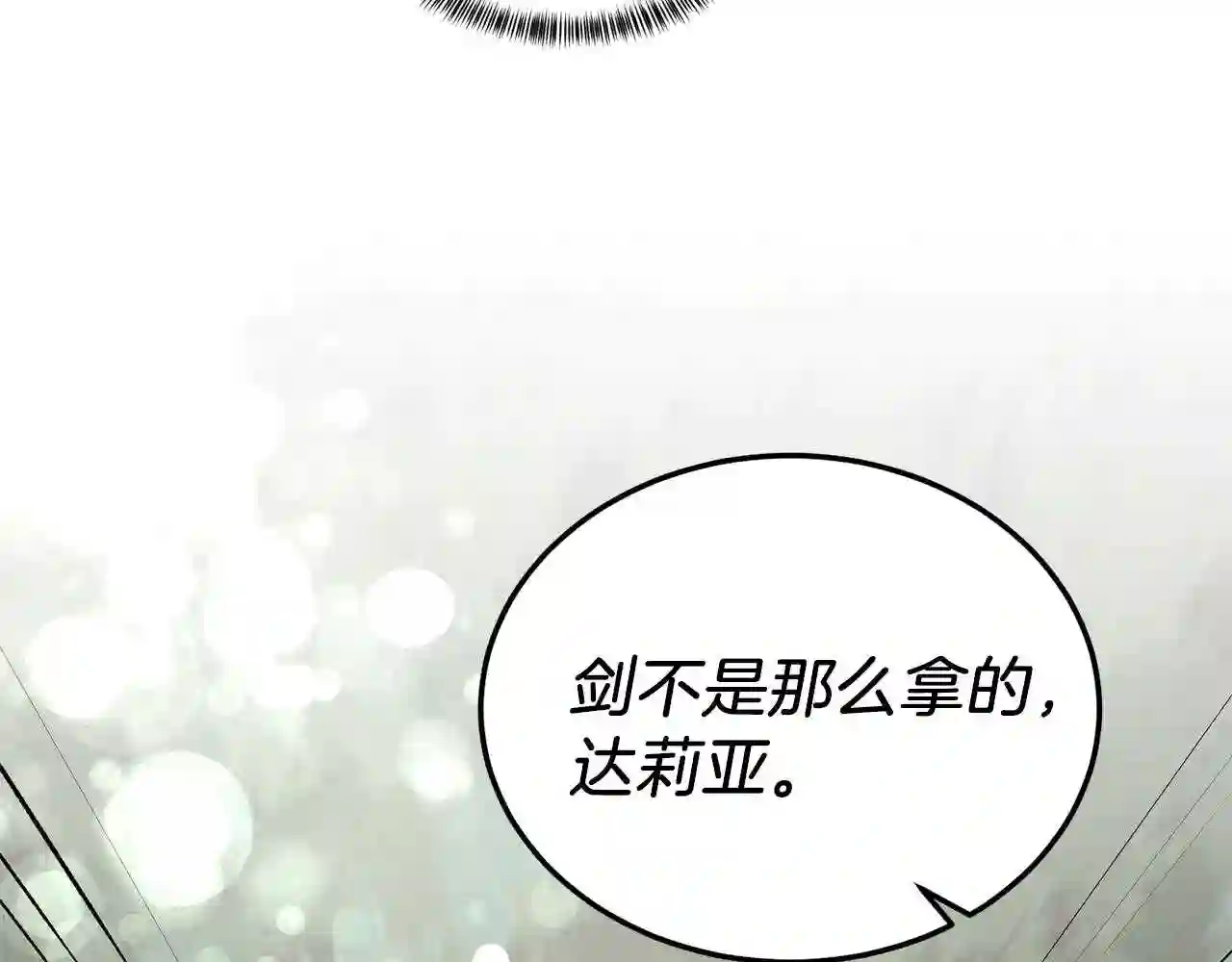 反派想要成为女主漫画,第33话 吻43图