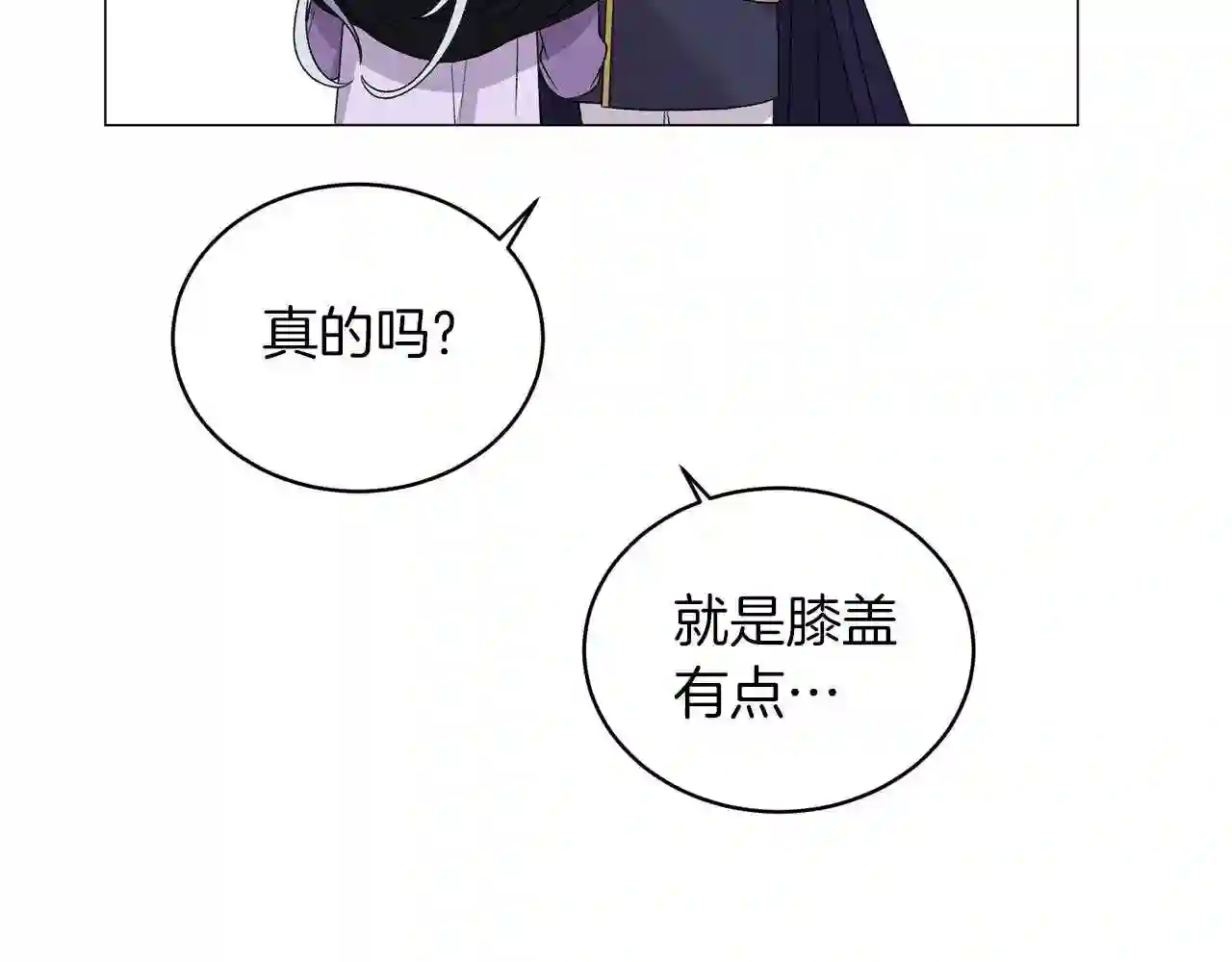 反派想要成为女主漫画,第33话 吻91图