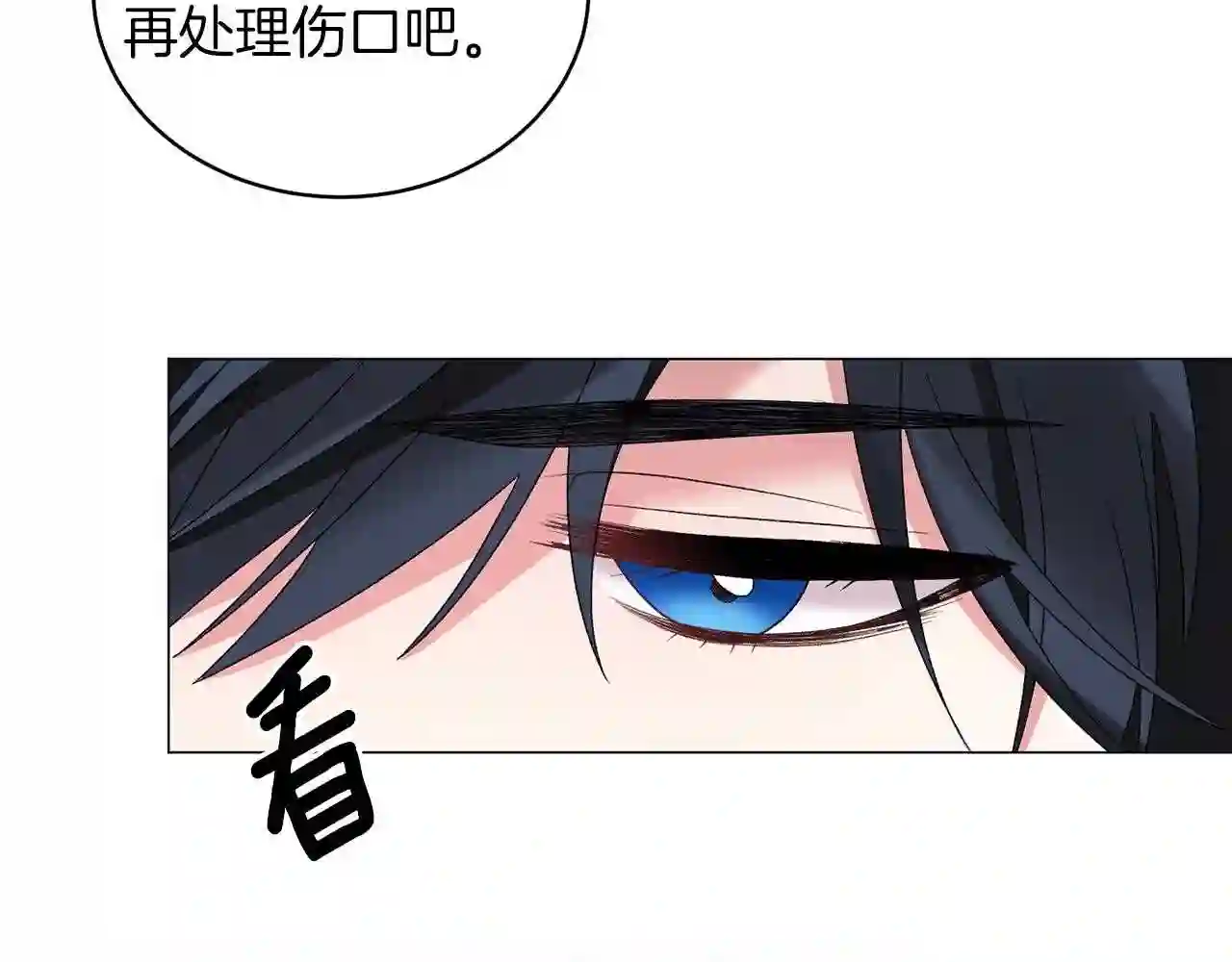 反派想要成为女主漫画,第33话 吻102图