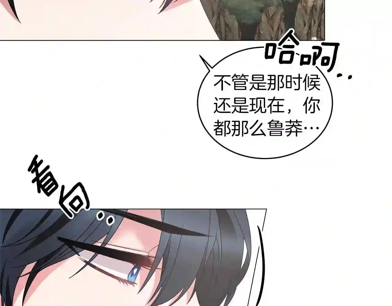 反派想要成为女主漫画,第33话 吻85图