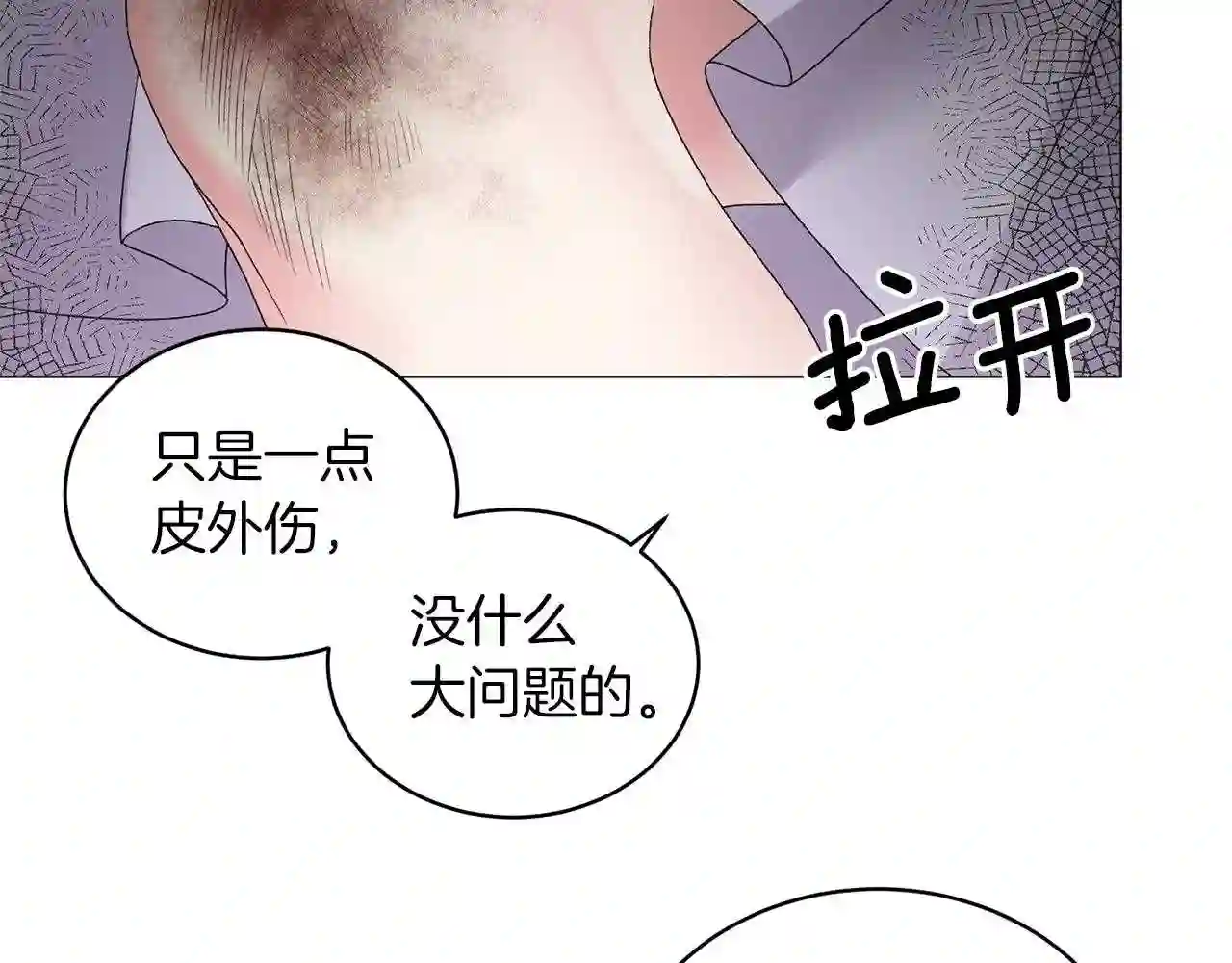 反派想要成为女主漫画,第33话 吻96图