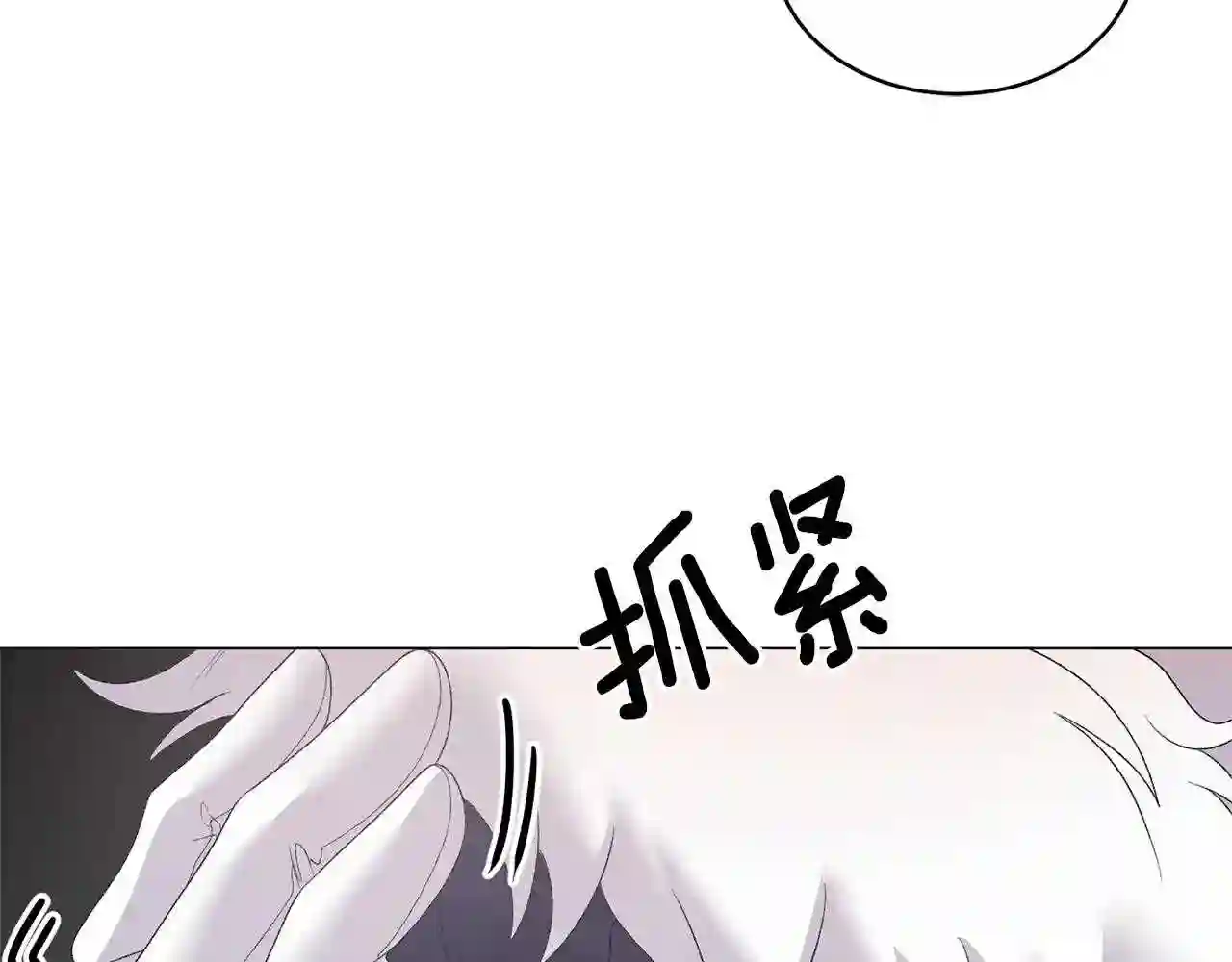 反派想要成为女主漫画,第33话 吻118图