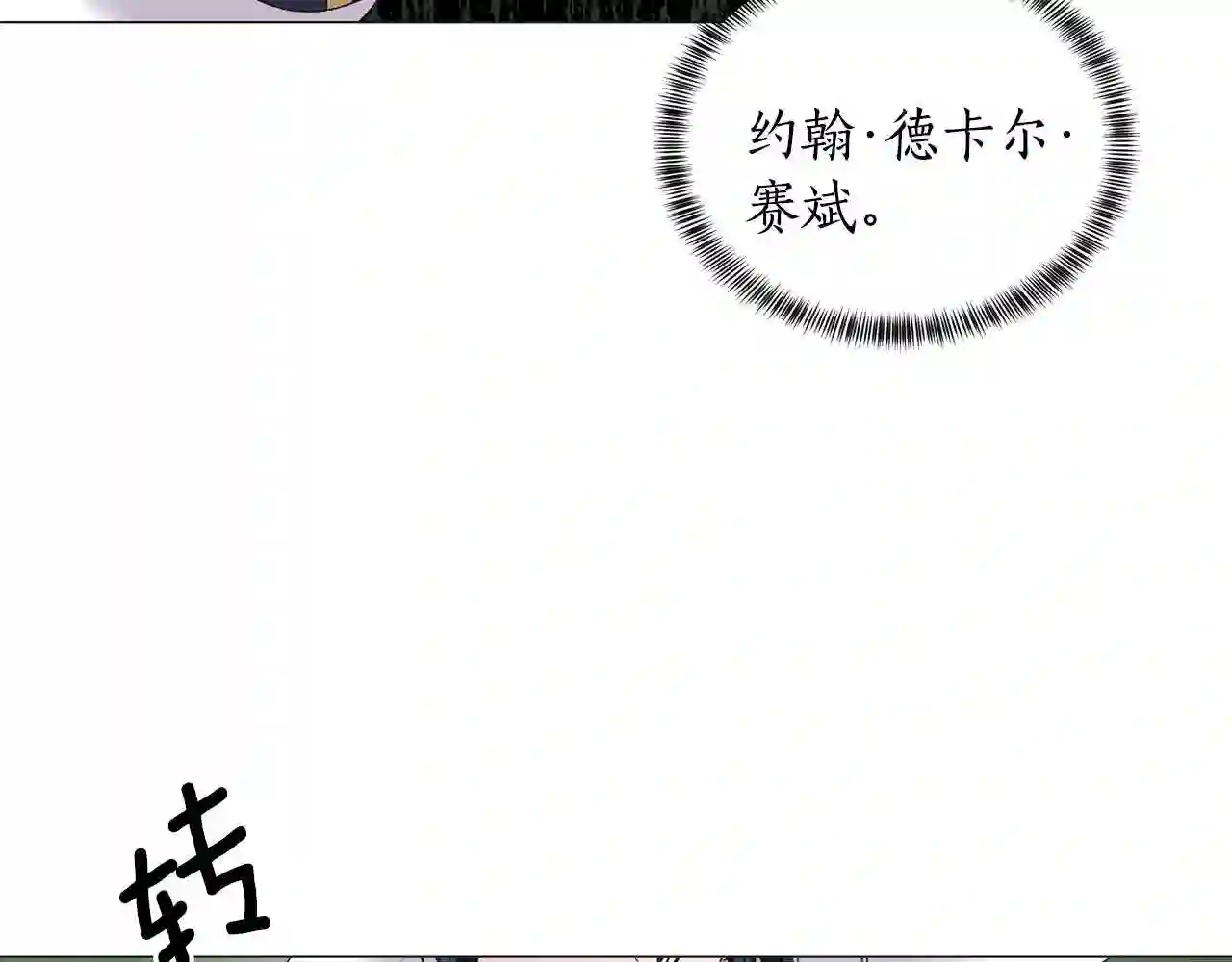 反派想要成为女主漫画,第33话 吻100图