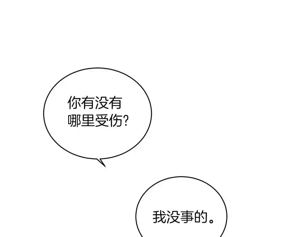 反派想要成为女主漫画,第33话 吻89图