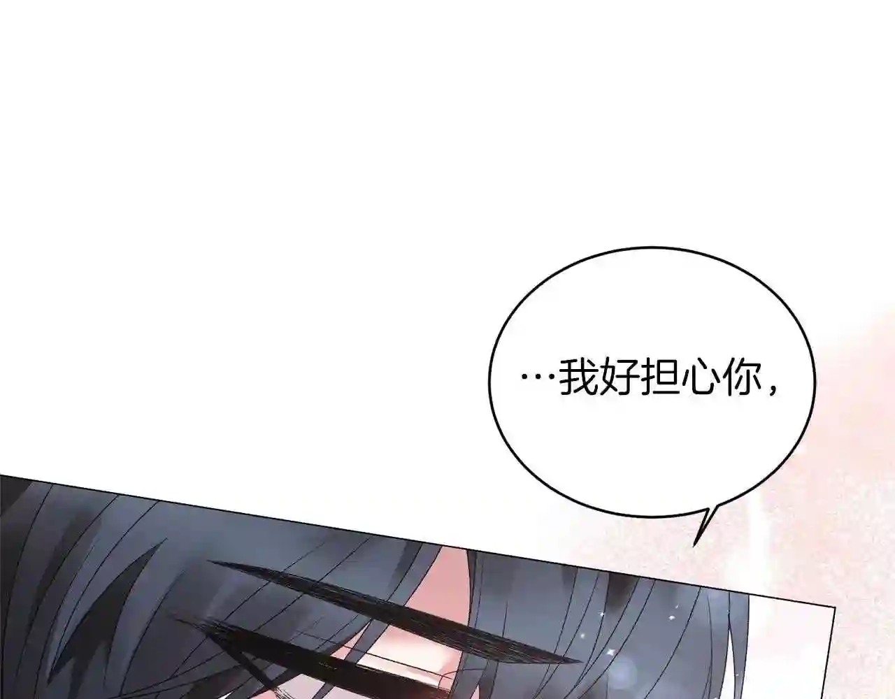 反派想要成为女主漫画,第33话 吻65图