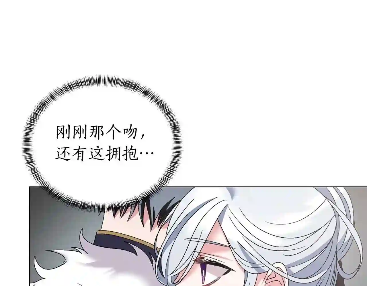 反派想要成为女主漫画,第33话 吻72图