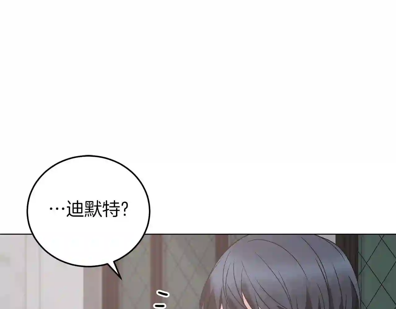 反派想要成为女主漫画,第46话 达莉亚107图