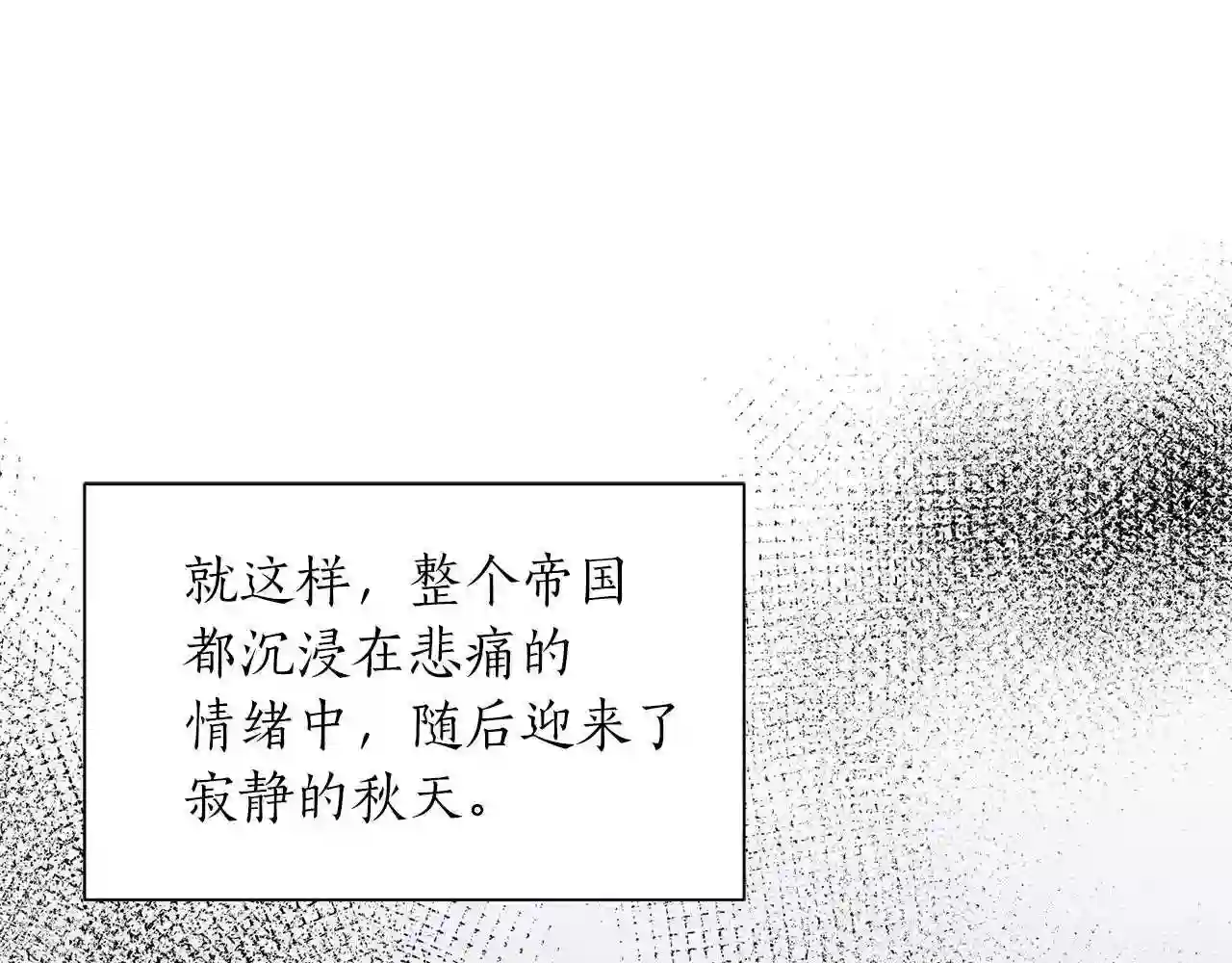 反派想要成为女主漫画,第46话 达莉亚5图