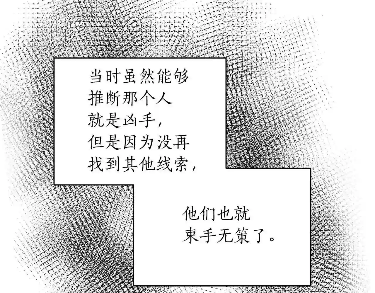 反派想要成为女主漫画,第46话 达莉亚41图