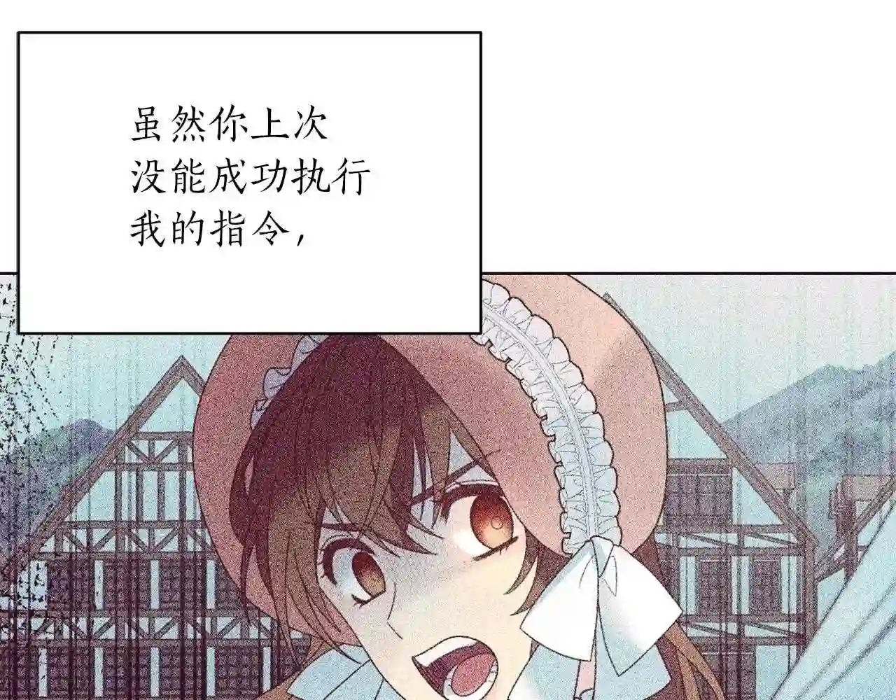 反派想要成为女主漫画,第56话 蛇蝎46图