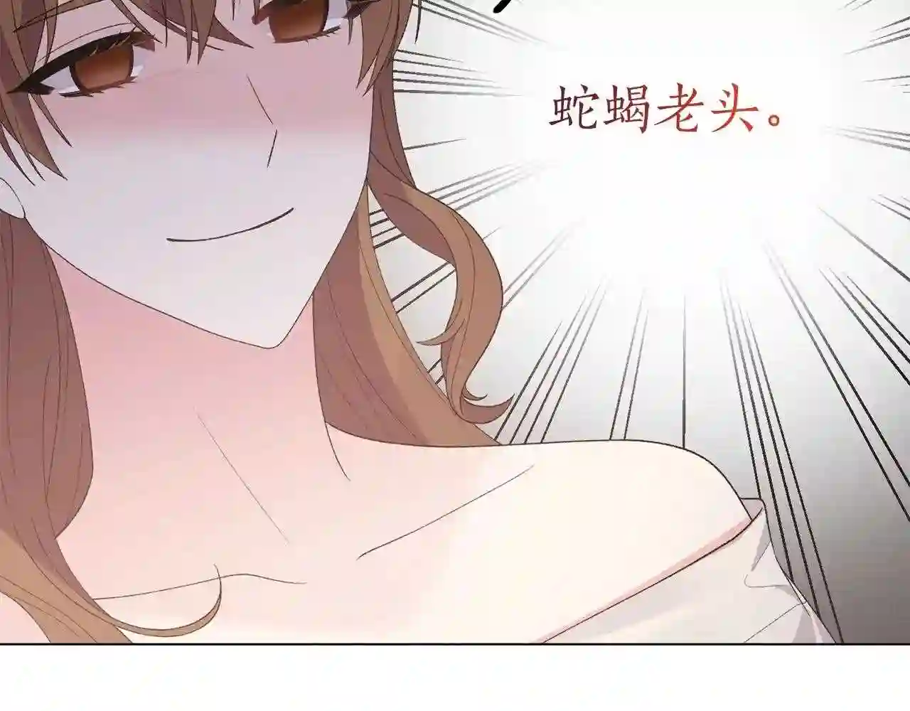 反派想要成为女主漫画,第56话 蛇蝎18图