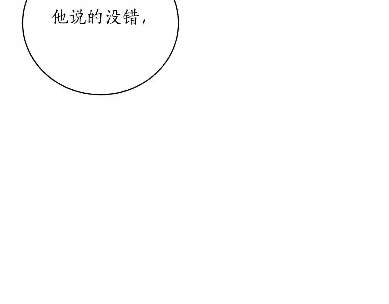 反派想要成为女主漫画,第56话 蛇蝎120图