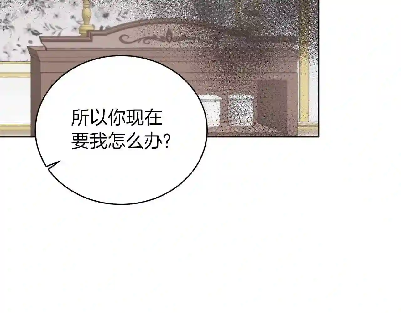 反派想要成为女主漫画,第56话 蛇蝎91图