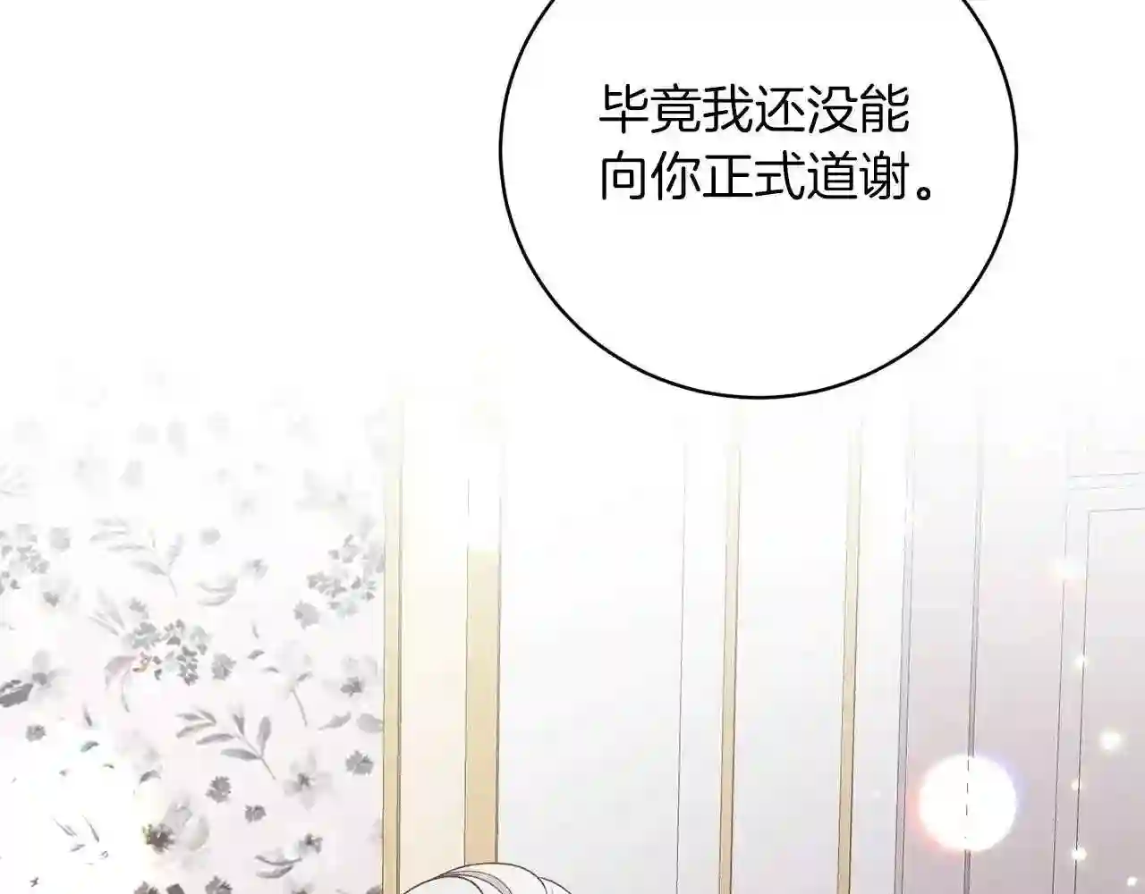 反派想要成为女主漫画,第56话 蛇蝎37图