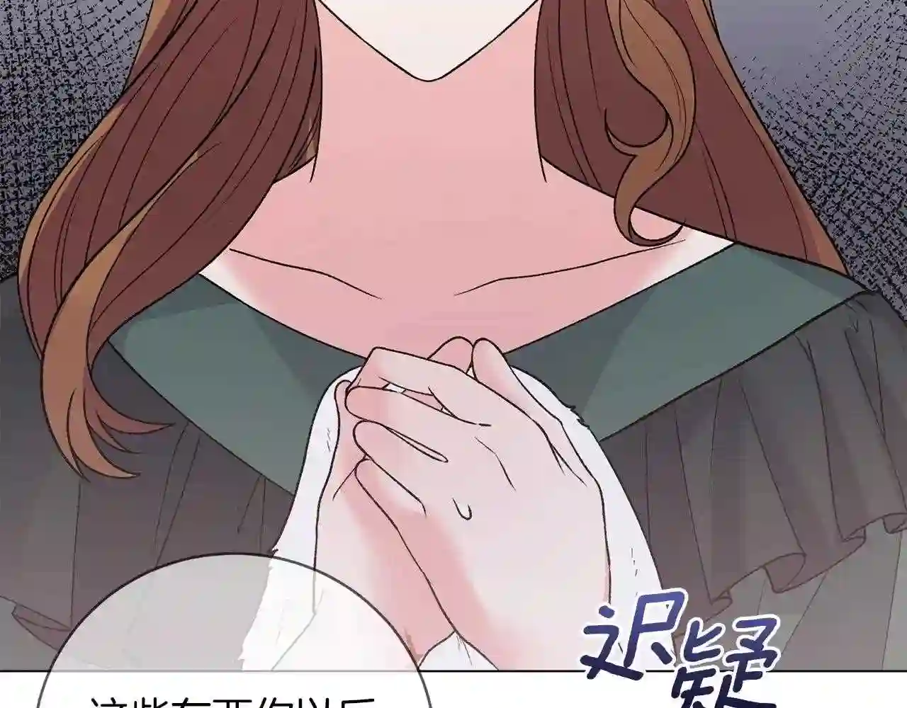 反派想要成为女主漫画,第56话 蛇蝎67图