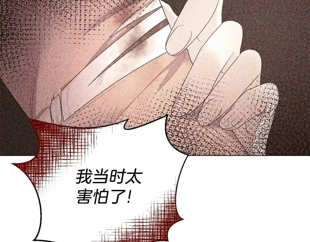 反派想要成为女主漫画,第56话 蛇蝎83图