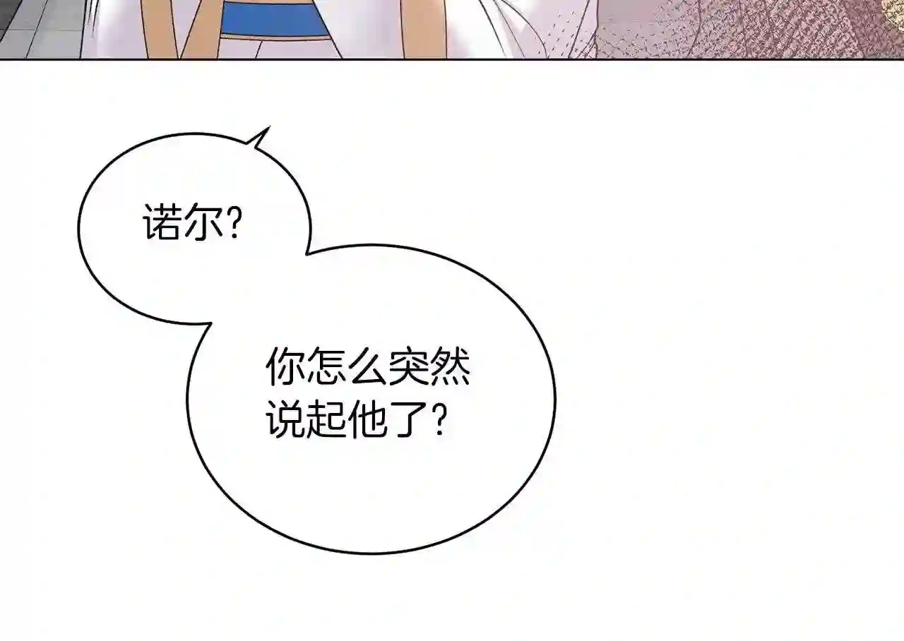 反派想要成为女主漫画,第57话 我会准时参加109图