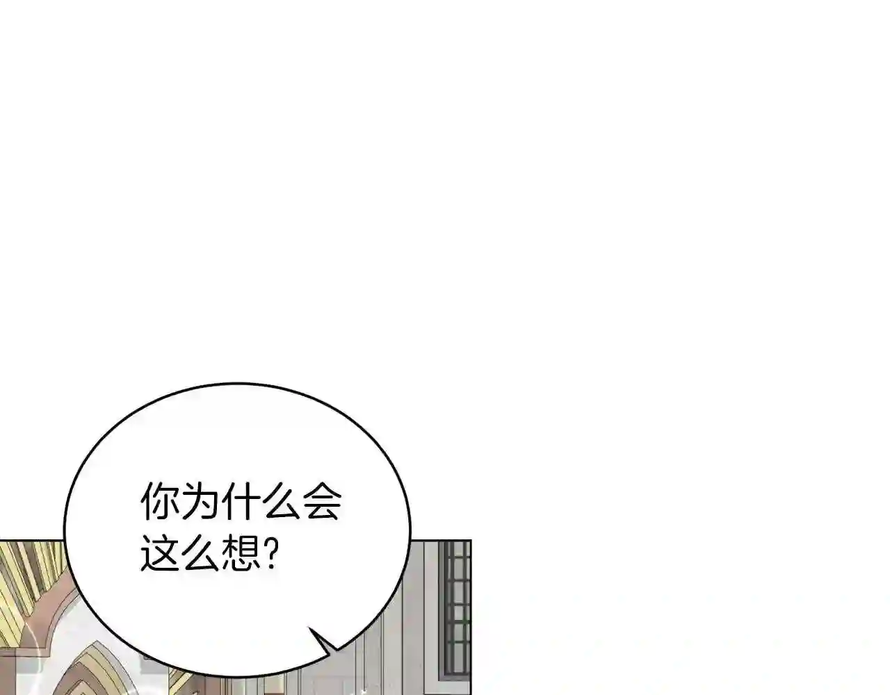 反派想要成为女主漫画,第57话 我会准时参加49图