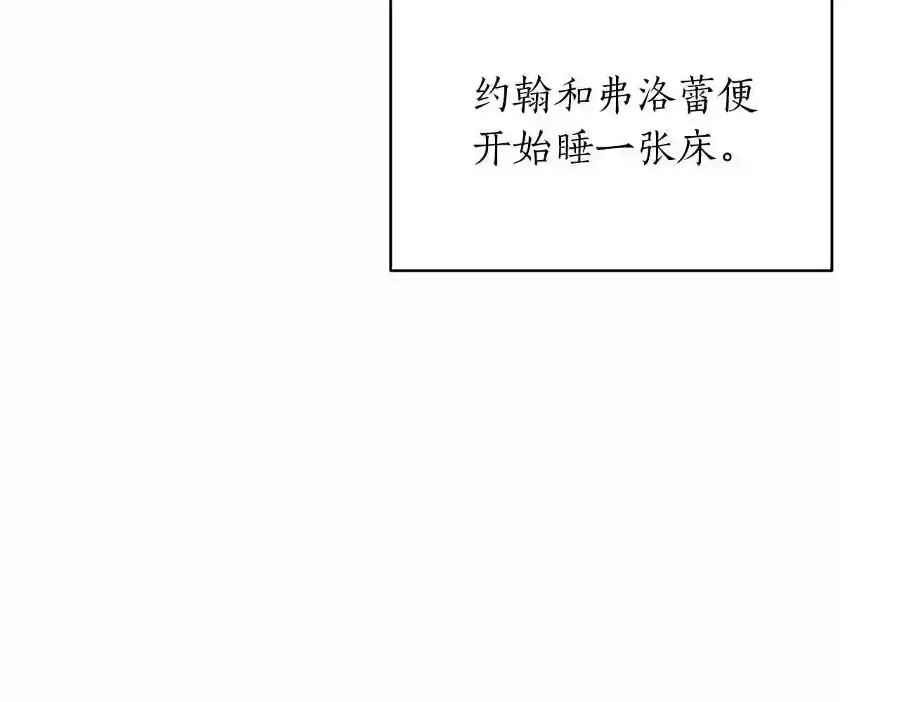 反派想要成为女主漫画,第57话 我会准时参加140图