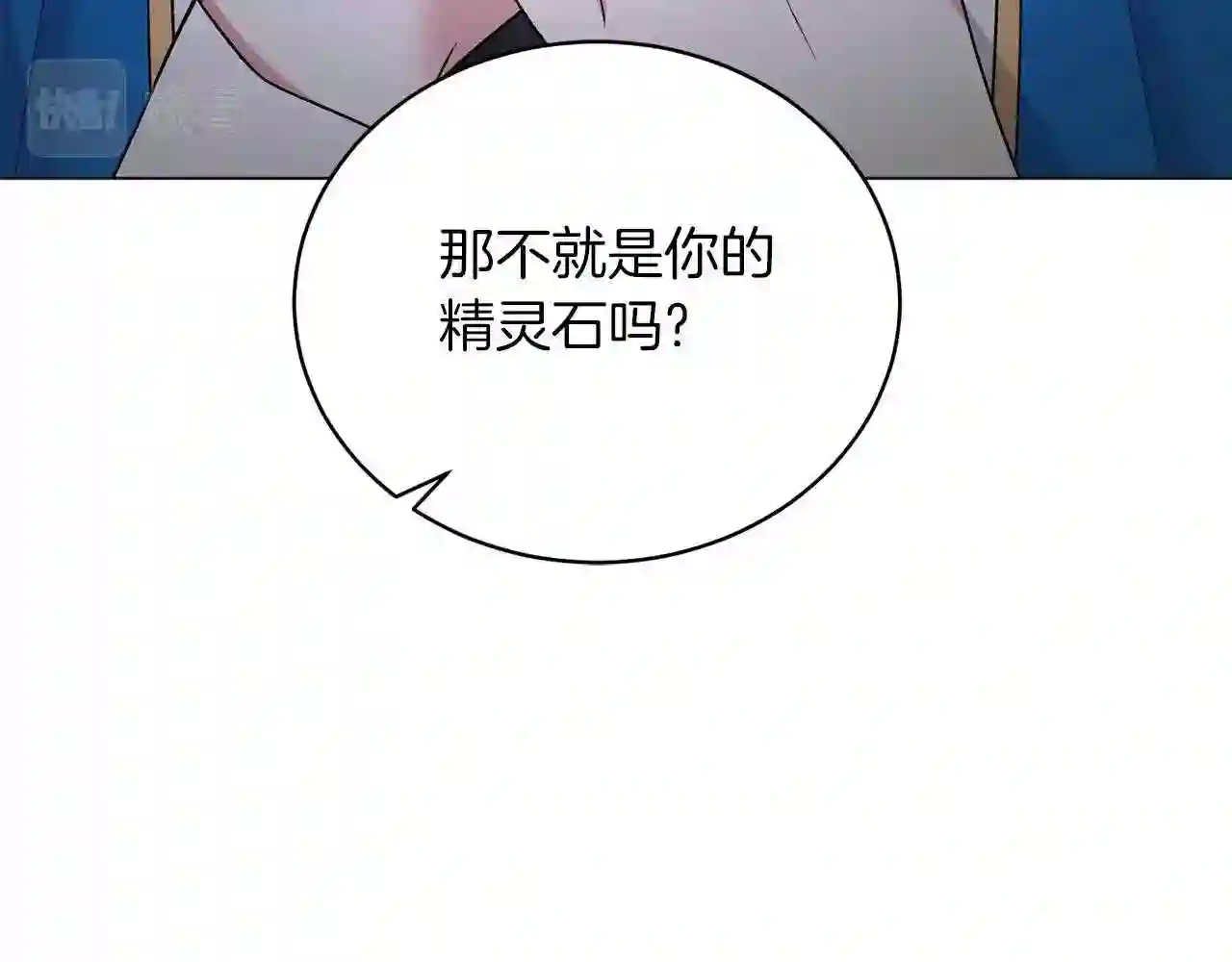 反派想要成为女主漫画,第57话 我会准时参加57图