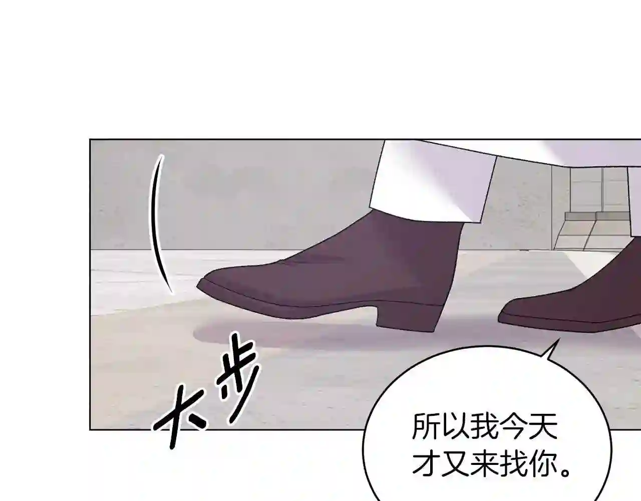 反派想要成为女主漫画,第57话 我会准时参加34图