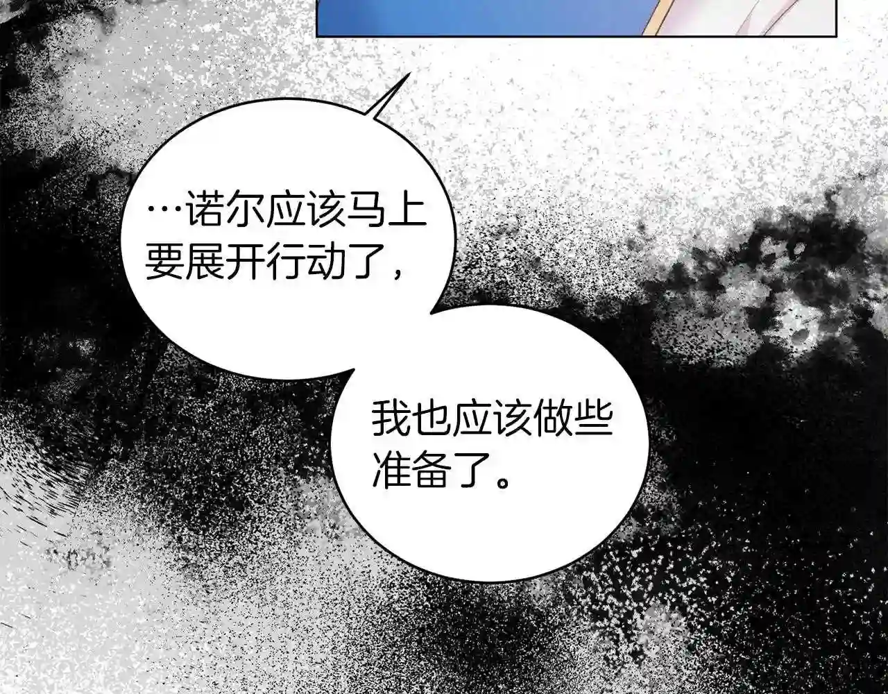 反派想要成为女主漫画,第57话 我会准时参加106图