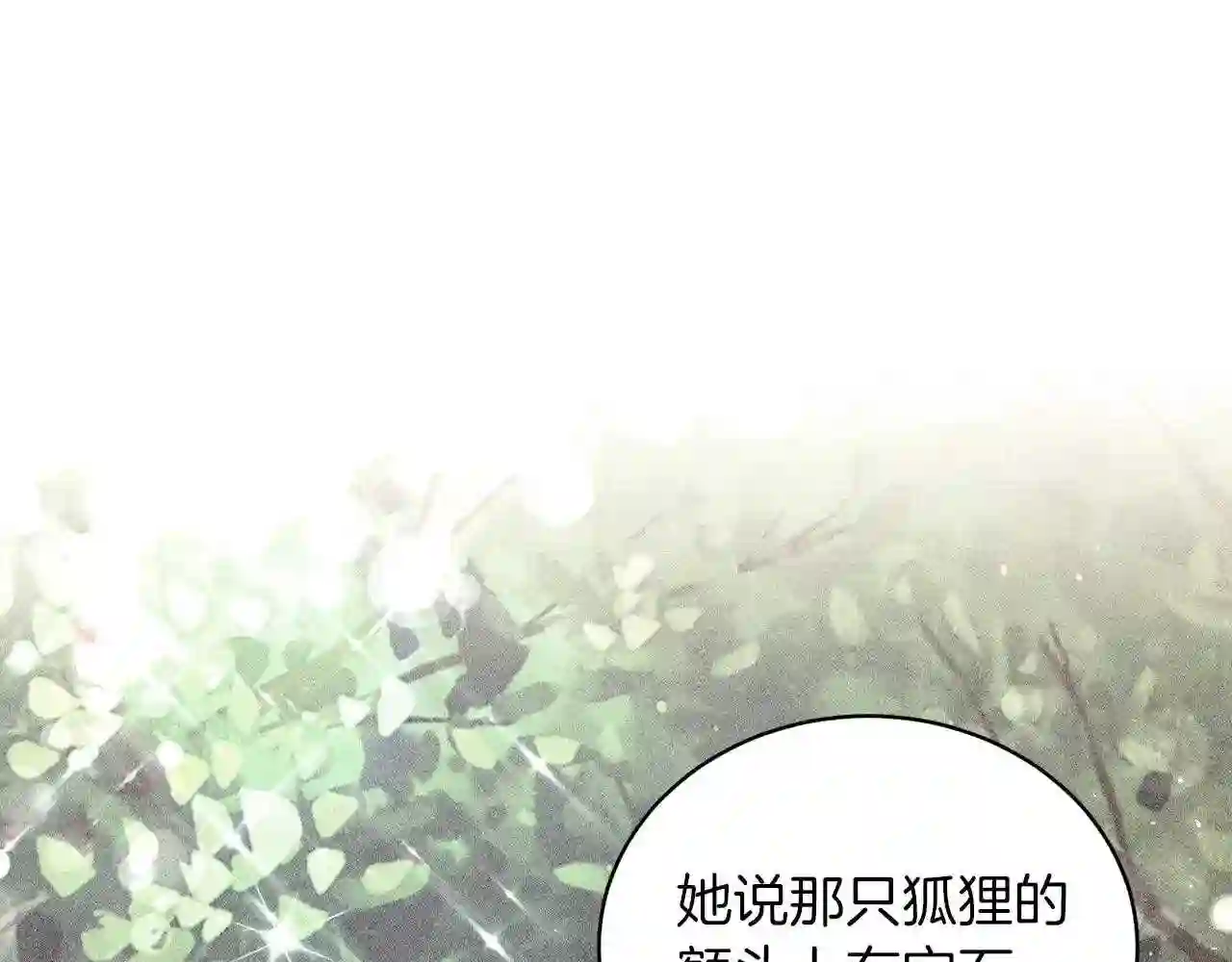 反派想要成为女主漫画,第57话 我会准时参加51图